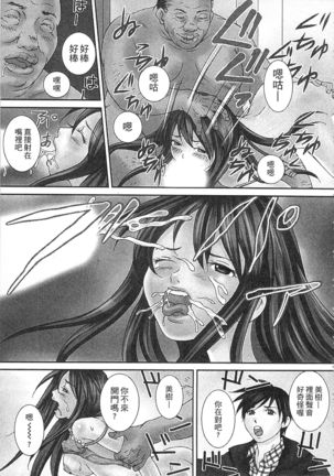 絕倫香菇大叔 Page #27