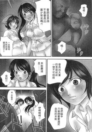 絕倫香菇大叔 Page #72