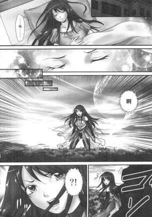 絕倫香菇大叔 Page #182