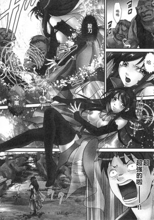 絕倫香菇大叔 Page #177