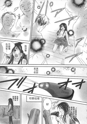 絕倫香菇大叔 Page #43