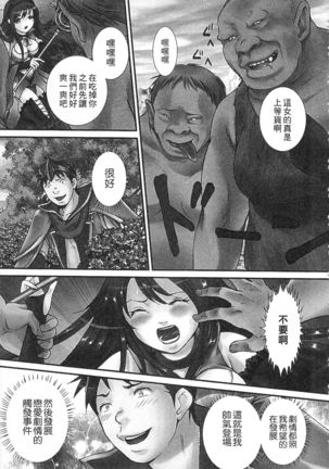 絕倫香菇大叔 Page #173