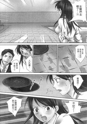 絕倫香菇大叔 Page #116