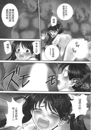 絕倫香菇大叔 Page #79