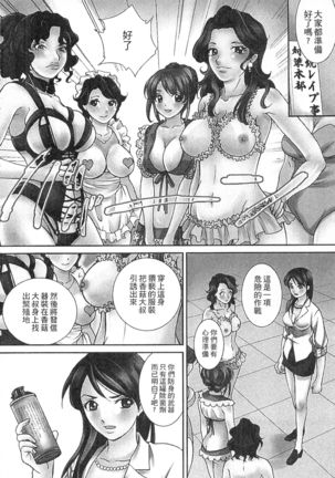 絕倫香菇大叔 Page #102