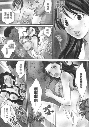 絕倫香菇大叔 Page #119