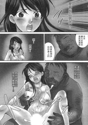 絕倫香菇大叔 Page #97