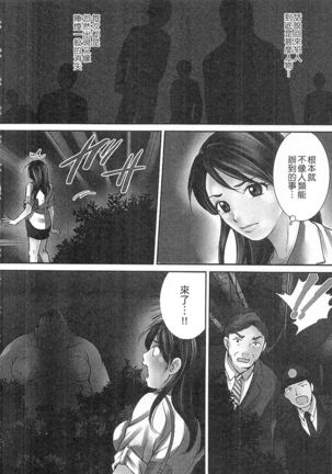 絕倫香菇大叔 Page #92