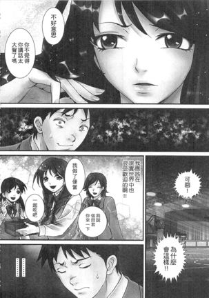 絕倫香菇大叔 Page #170