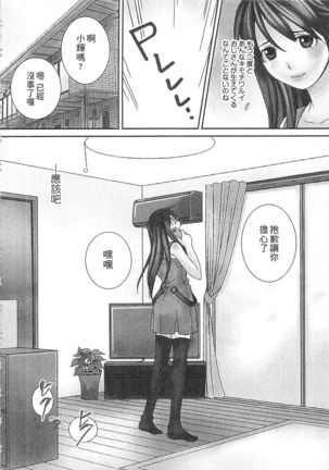 絕倫香菇大叔 Page #44