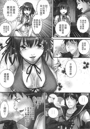 絕倫香菇大叔 Page #141