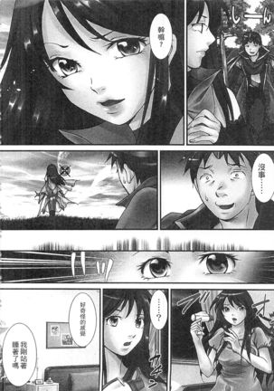 絕倫香菇大叔 Page #178
