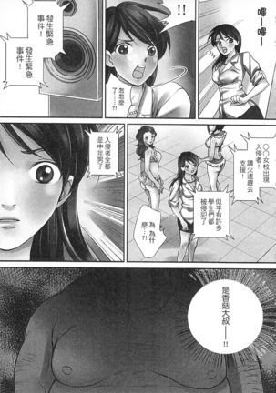 絕倫香菇大叔 Page #103