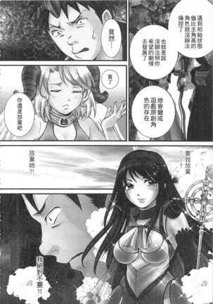 絕倫香菇大叔 Page #180
