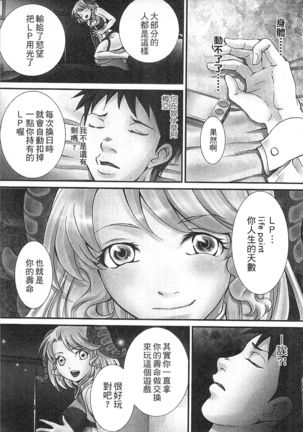 絕倫香菇大叔 Page #189