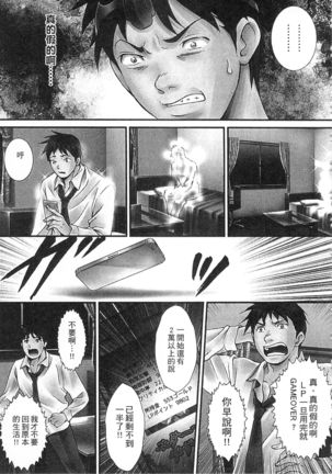 絕倫香菇大叔 Page #163