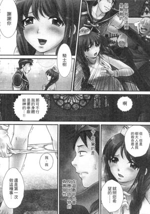 絕倫香菇大叔 Page #152