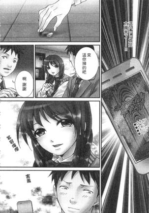 絕倫香菇大叔 Page #150
