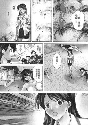 絕倫香菇大叔 Page #115