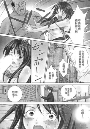 絕倫香菇大叔 Page #24