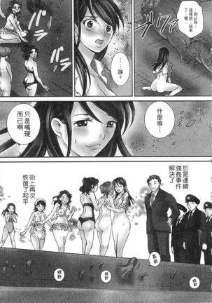 絕倫香菇大叔 Page #127