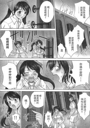 絕倫香菇大叔 Page #70