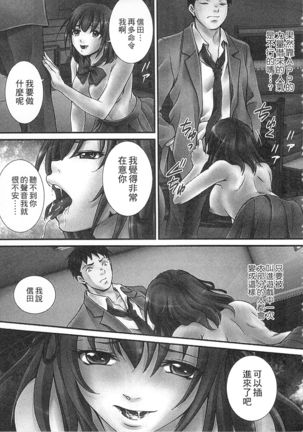 絕倫香菇大叔 Page #165