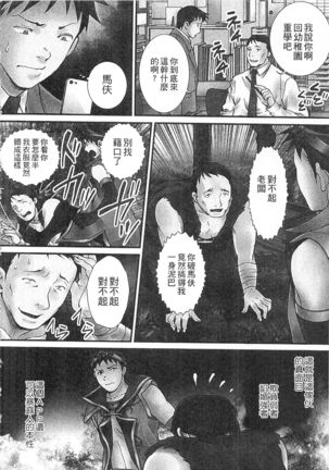 絕倫香菇大叔 Page #158