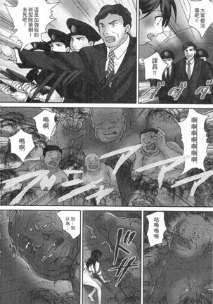 絕倫香菇大叔 Page #126