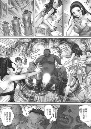 絕倫香菇大叔 Page #114