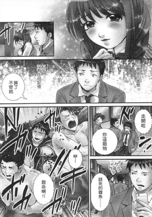絕倫香菇大叔 Page #157