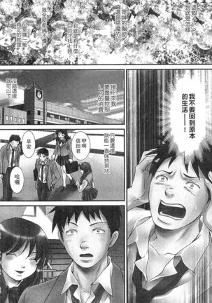 絕倫香菇大叔 Page #164