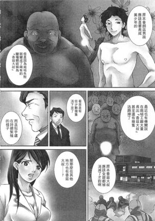 絕倫香菇大叔 Page #100