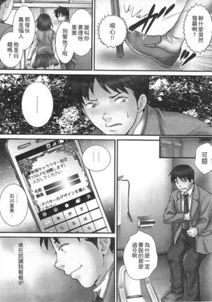 絕倫香菇大叔 Page #139