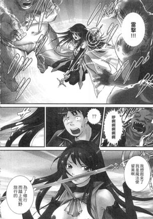 絕倫香菇大叔 Page #176