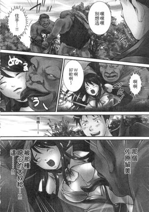 絕倫香菇大叔 Page #174