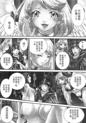 絕倫香菇大叔 Page #160