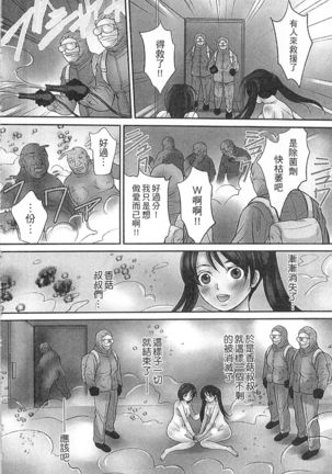 絕倫香菇大叔 Page #86