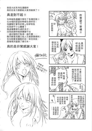 絕倫香菇大叔 - Page 192