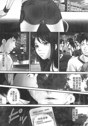 絕倫香菇大叔 Page #181