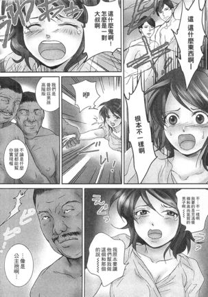 絕倫香菇大叔 Page #52