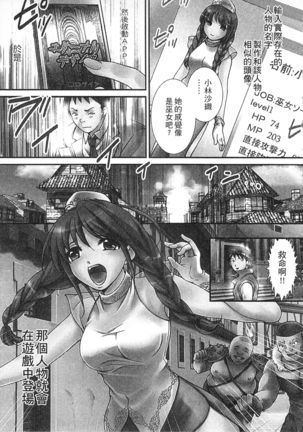 絕倫香菇大叔 Page #151