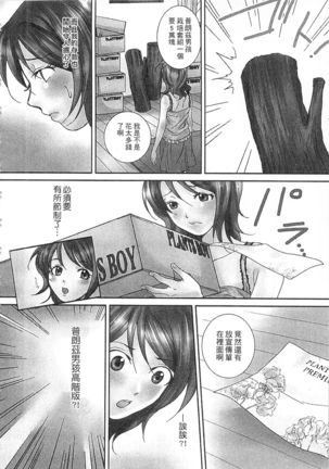 絕倫香菇大叔 Page #48
