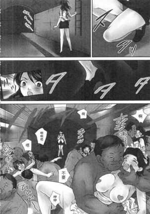 絕倫香菇大叔 Page #118