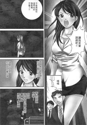 絕倫香菇大叔 Page #91