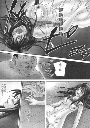 絕倫香菇大叔 Page #22