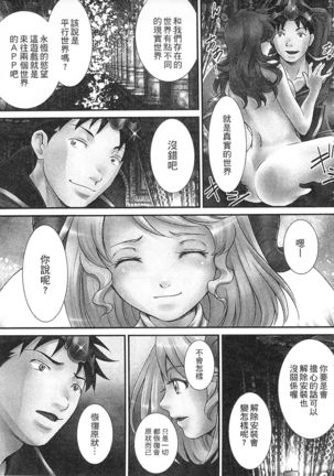 絕倫香菇大叔 Page #161