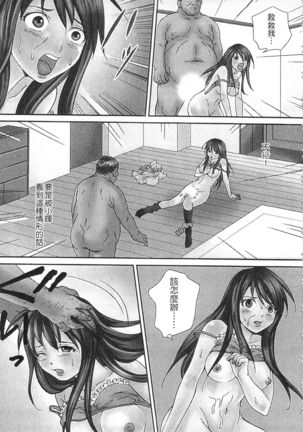絕倫香菇大叔 Page #25