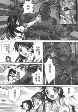 絕倫香菇大叔 Page #112