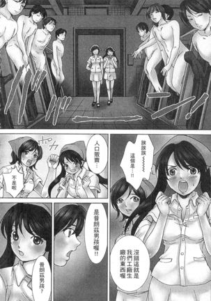 絕倫香菇大叔 Page #68